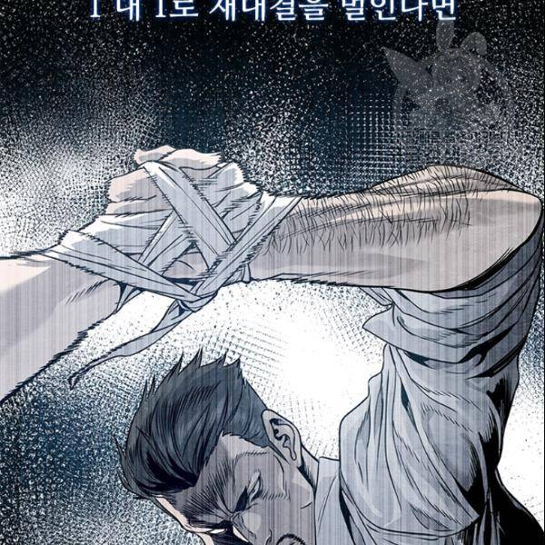 갓 오브 블랙필드 64화 19