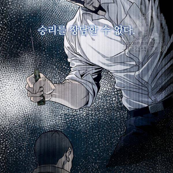 갓 오브 블랙필드 64화 20