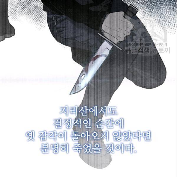 갓 오브 블랙필드 64화 23