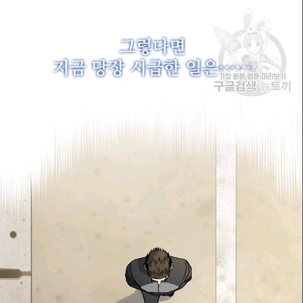 갓 오브 블랙필드 64화 24