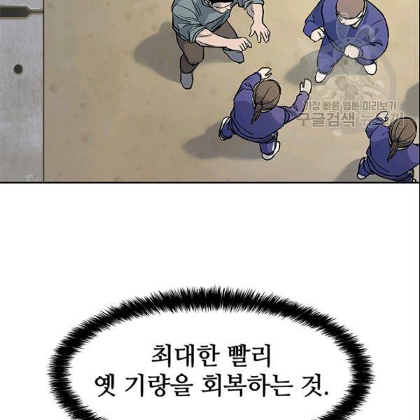 갓 오브 블랙필드 64화 26