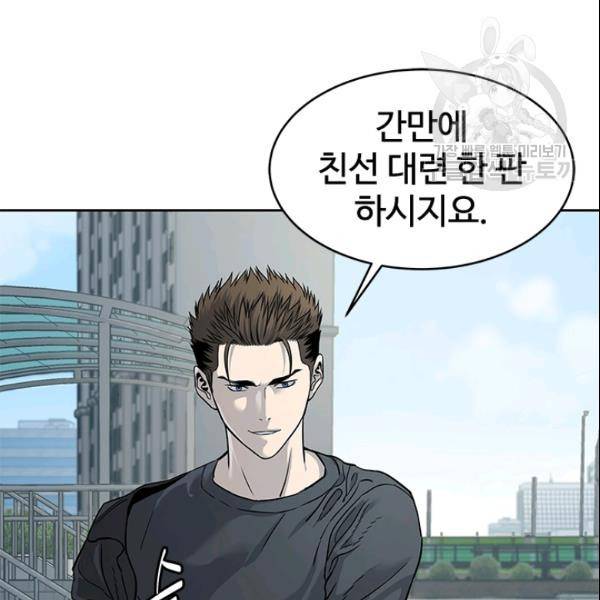 갓 오브 블랙필드 64화 29