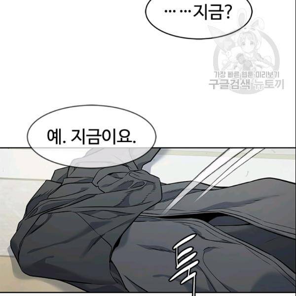 갓 오브 블랙필드 64화 32