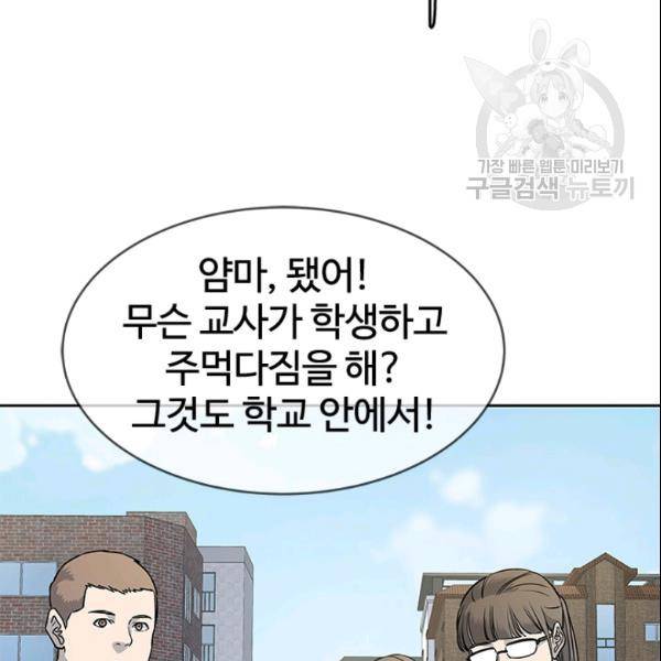 갓 오브 블랙필드 64화 33