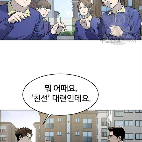 갓 오브 블랙필드 64화 34