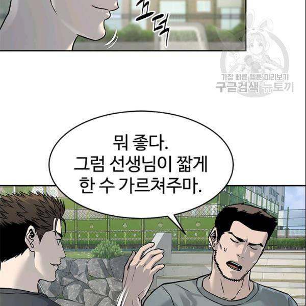 갓 오브 블랙필드 64화 37