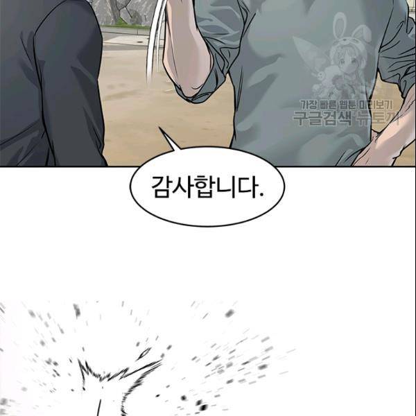 갓 오브 블랙필드 64화 38