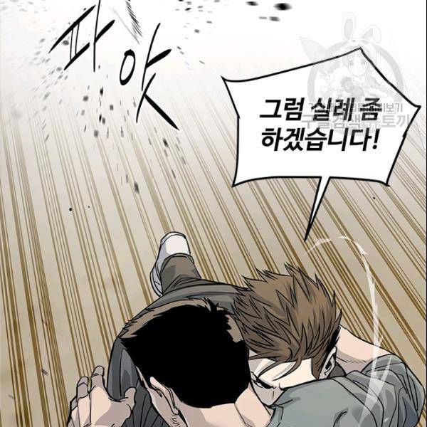 갓 오브 블랙필드 64화 39