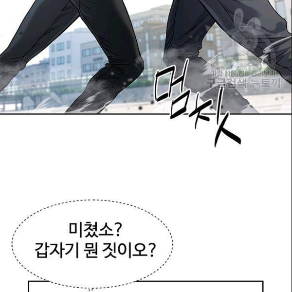 갓 오브 블랙필드 64화 44