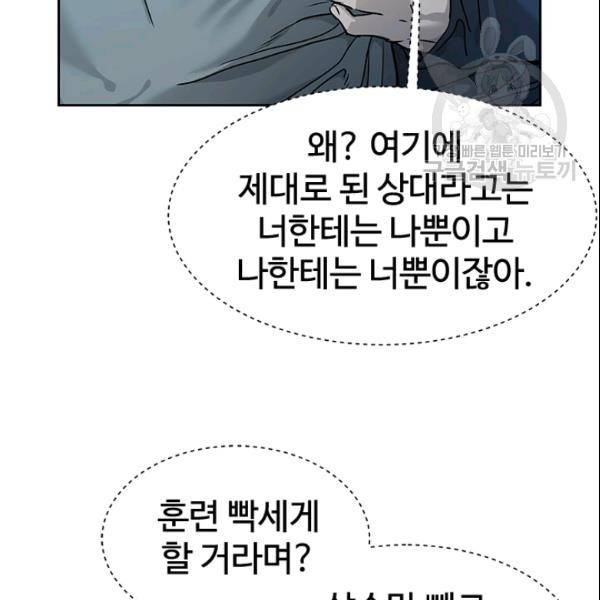 갓 오브 블랙필드 64화 46