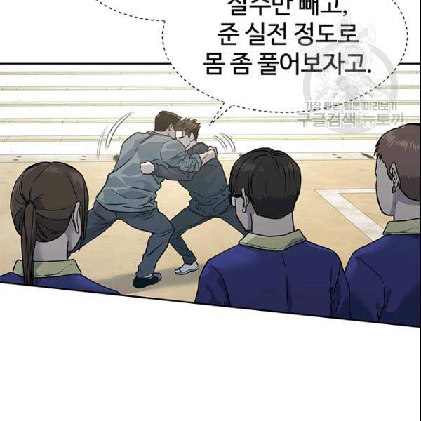 갓 오브 블랙필드 64화 47