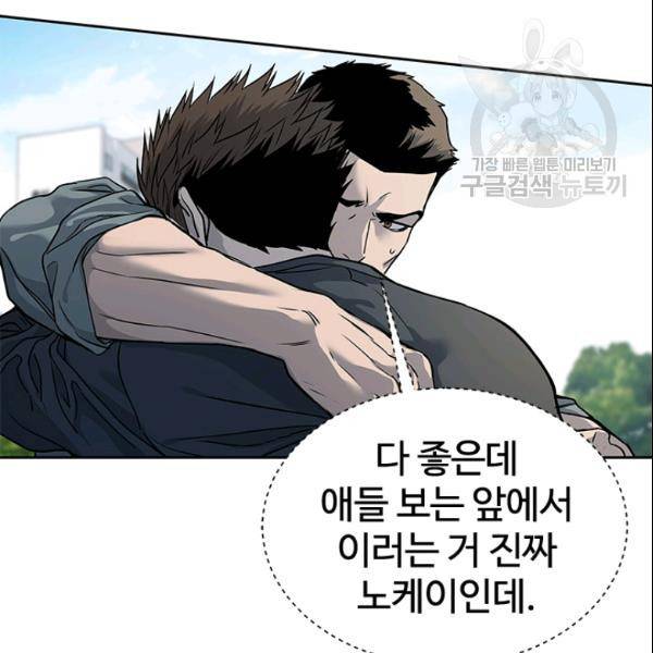 갓 오브 블랙필드 64화 48