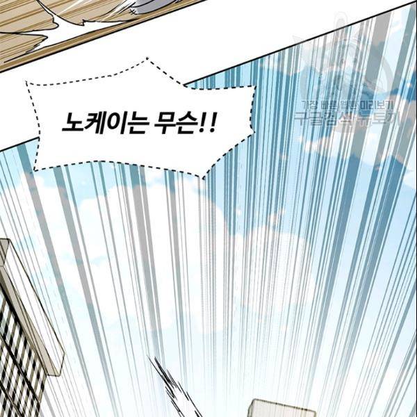 갓 오브 블랙필드 64화 50