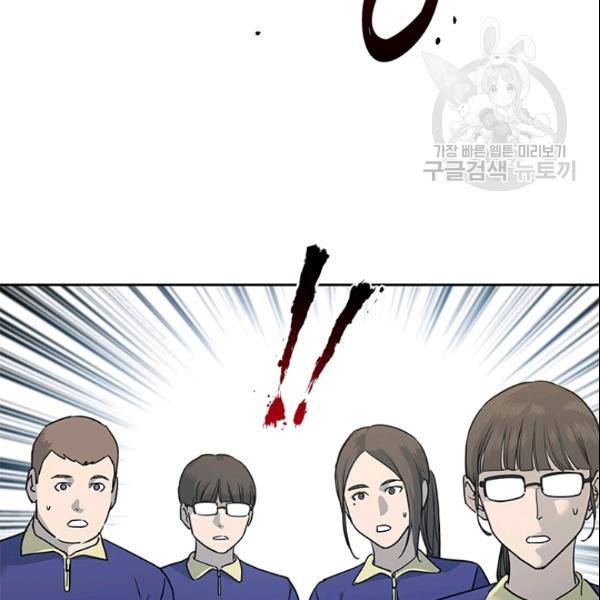 갓 오브 블랙필드 64화 53