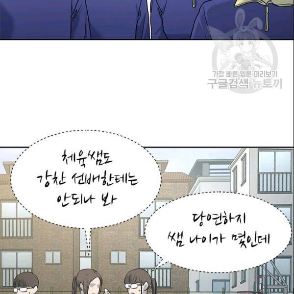 갓 오브 블랙필드 64화 54