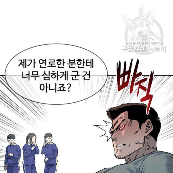 갓 오브 블랙필드 64화 58