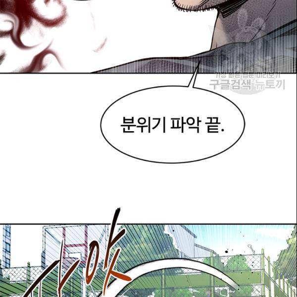 갓 오브 블랙필드 64화 60