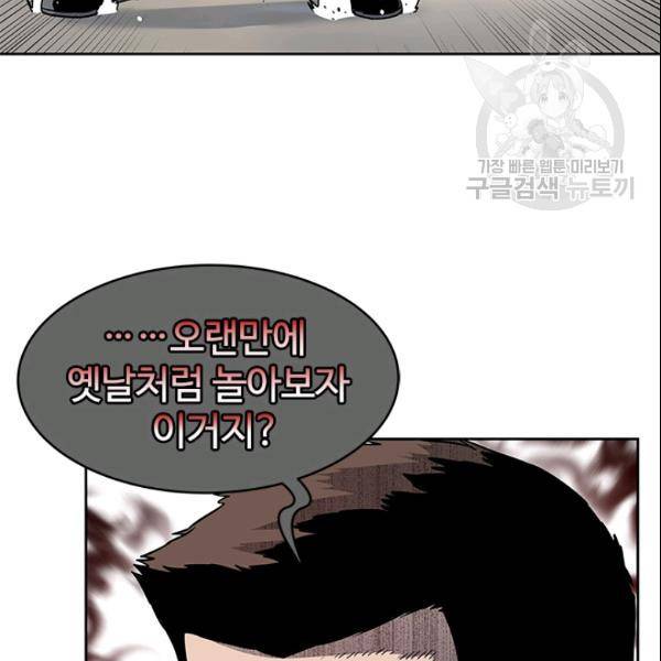 갓 오브 블랙필드 64화 63