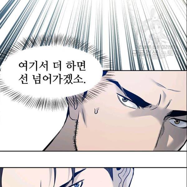 갓 오브 블랙필드 64화 97