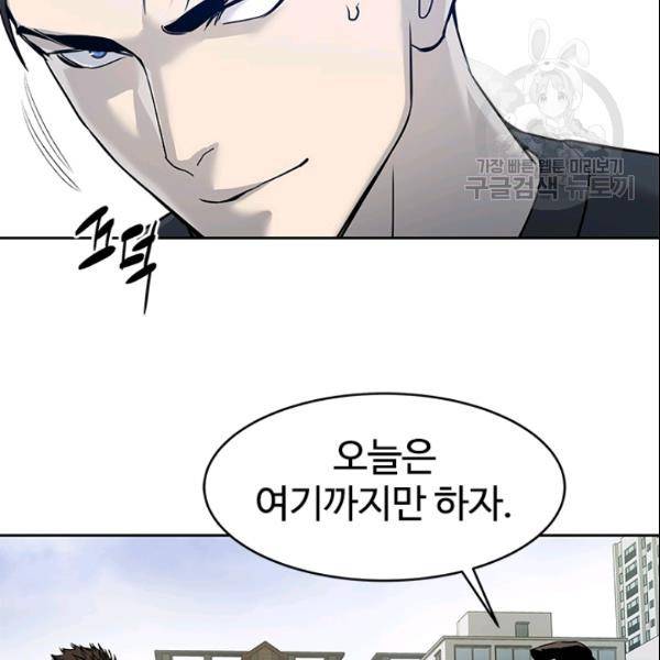 갓 오브 블랙필드 64화 98