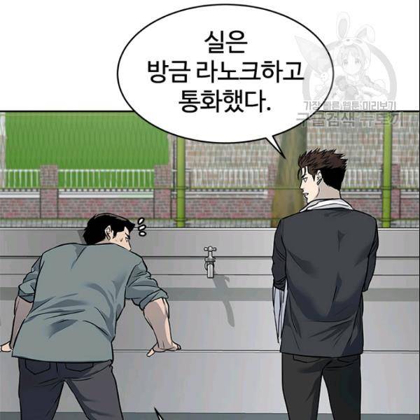 갓 오브 블랙필드 64화 104