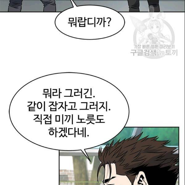 갓 오브 블랙필드 64화 105