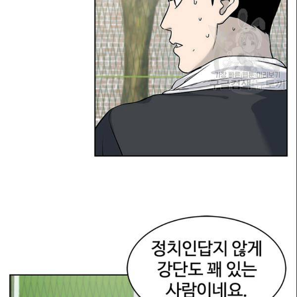 갓 오브 블랙필드 64화 106