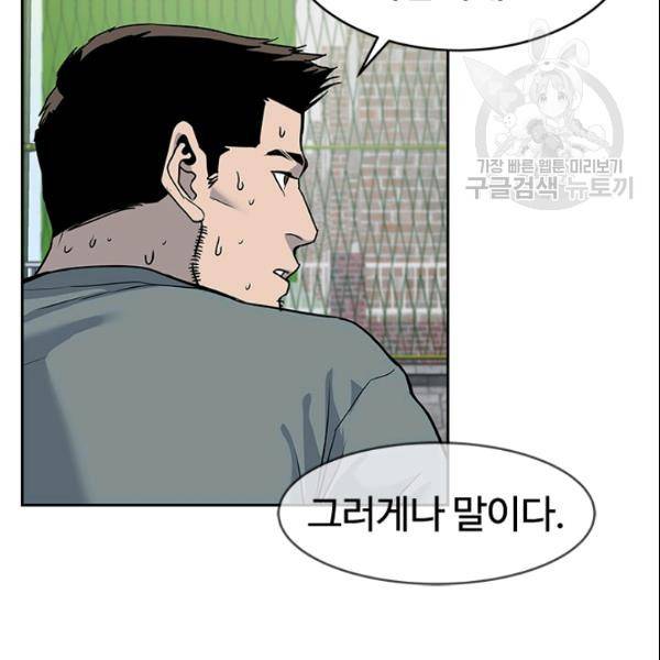 갓 오브 블랙필드 64화 107