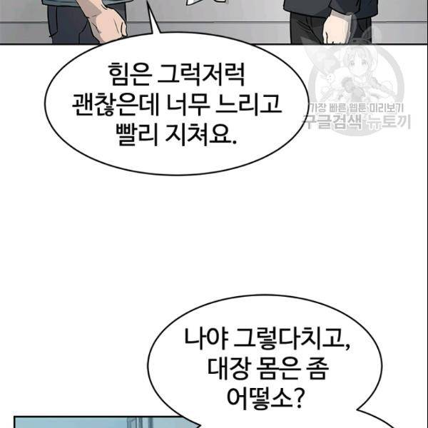 갓 오브 블랙필드 64화 109