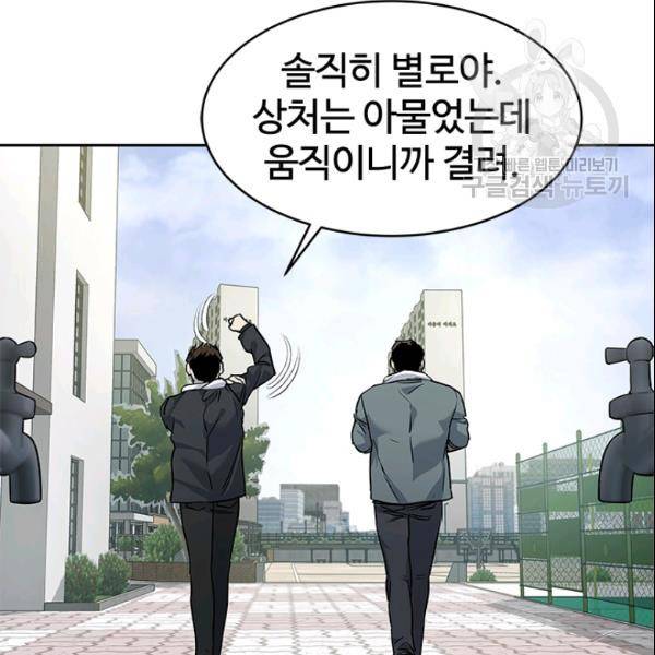 갓 오브 블랙필드 64화 111
