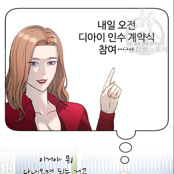 갓 오브 블랙필드 64화 117