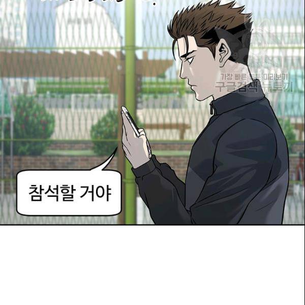갓 오브 블랙필드 64화 118