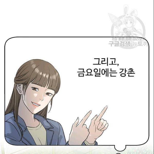 갓 오브 블랙필드 64화 119