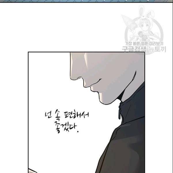 갓 오브 블랙필드 64화 121