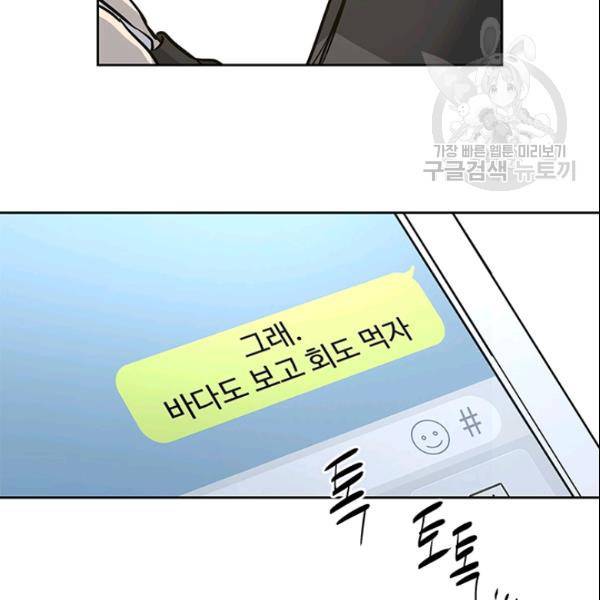 갓 오브 블랙필드 64화 122