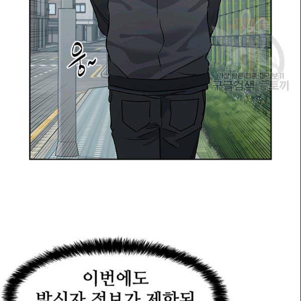 갓 오브 블랙필드 64화 124