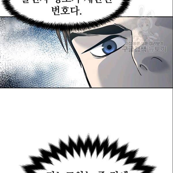 갓 오브 블랙필드 64화 125