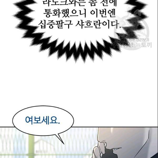 갓 오브 블랙필드 64화 126