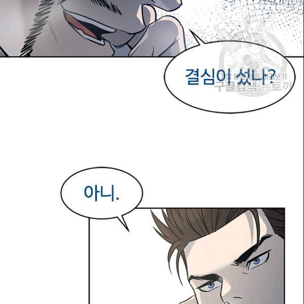 갓 오브 블랙필드 64화 128