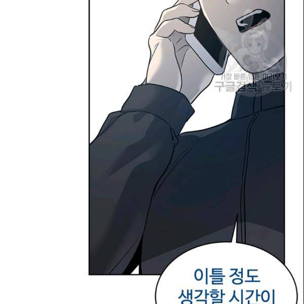 갓 오브 블랙필드 64화 129