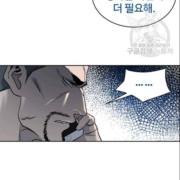 갓 오브 블랙필드 64화 130