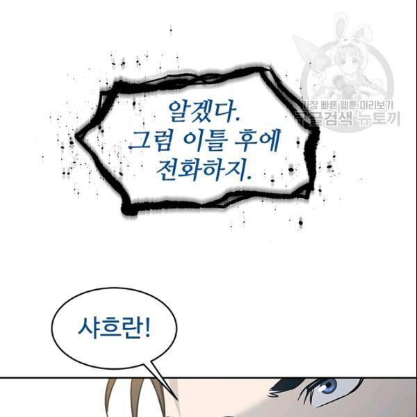 갓 오브 블랙필드 64화 131