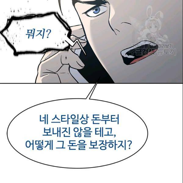 갓 오브 블랙필드 64화 132
