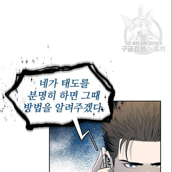 갓 오브 블랙필드 64화 133