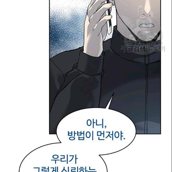 갓 오브 블랙필드 64화 134