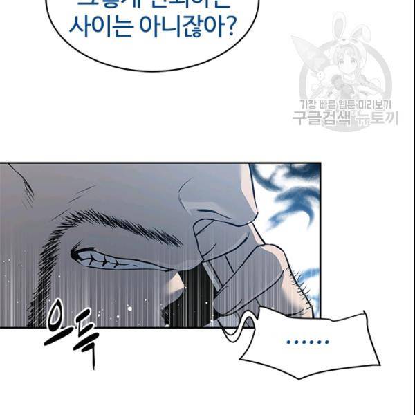 갓 오브 블랙필드 64화 135