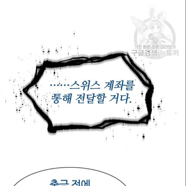 갓 오브 블랙필드 64화 136