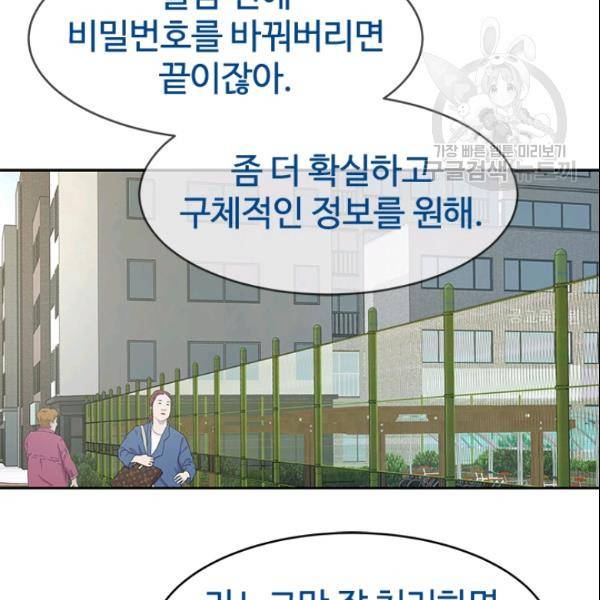 갓 오브 블랙필드 64화 137