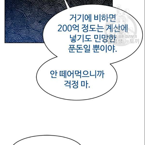 갓 오브 블랙필드 64화 139