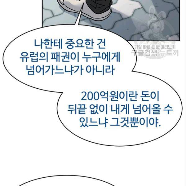 갓 오브 블랙필드 64화 141